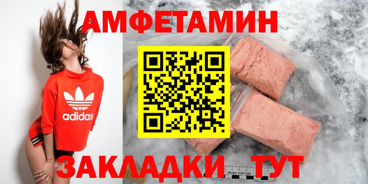 Сальск  Амфетамин Premium  Вход с VPN 