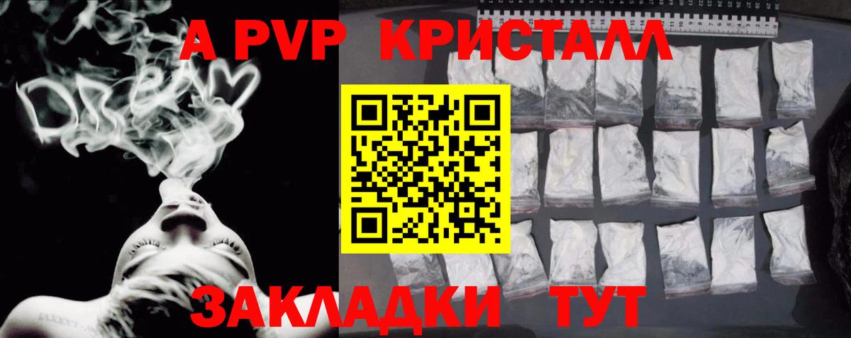 А ПВП Соль  Alfa_PVP Соль  А ПВП VHQ  Сальск  Вход с VPN 