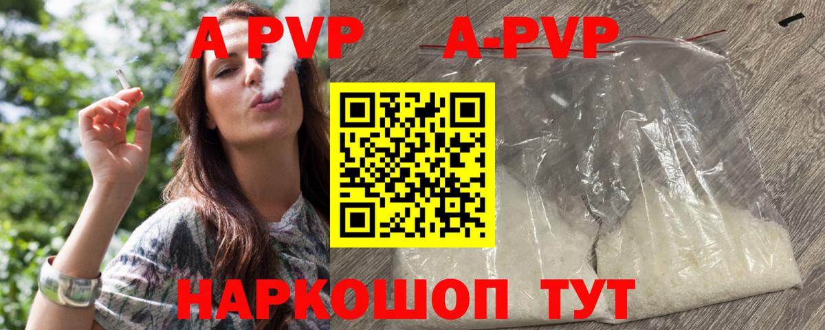 Alpha PVP крисы CK Сальск