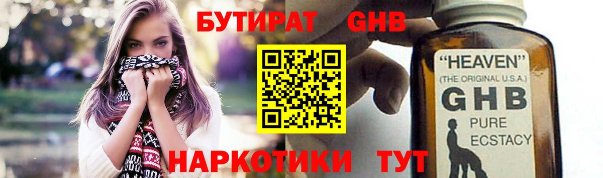 Бутират оксана  Вход с VPN  Сальск 