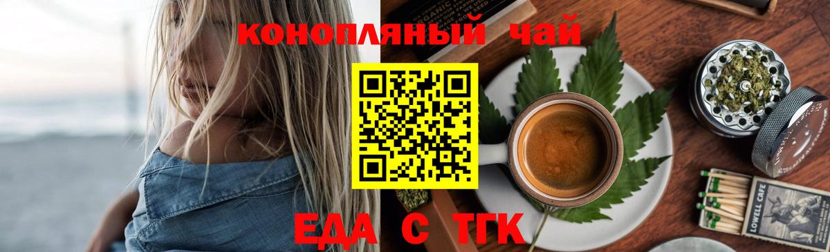 Печенье с ТГК конопля  Вход с VPN  Сальск 