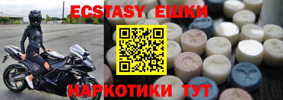 ЭКСТАЗИ круглые  Экстази Дубай  Вход с VPN  mega зеркало  Сальск 