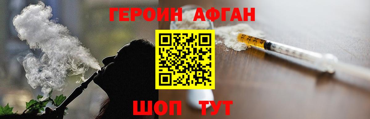 ГЕРОИН Афган  Вход с VPN  Сальск 