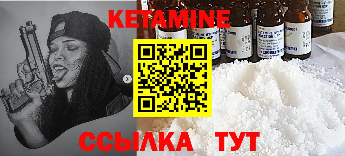 КЕТАМИН ketamine  Вход с VPN  КЕТАМИН VHQ  Сальск 