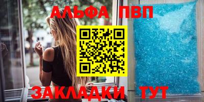 ALPHA-PVP Севастополь