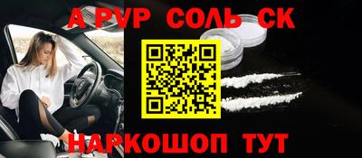 кокаин перу Сланцы