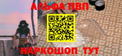ALPHA-PVP Севастополь