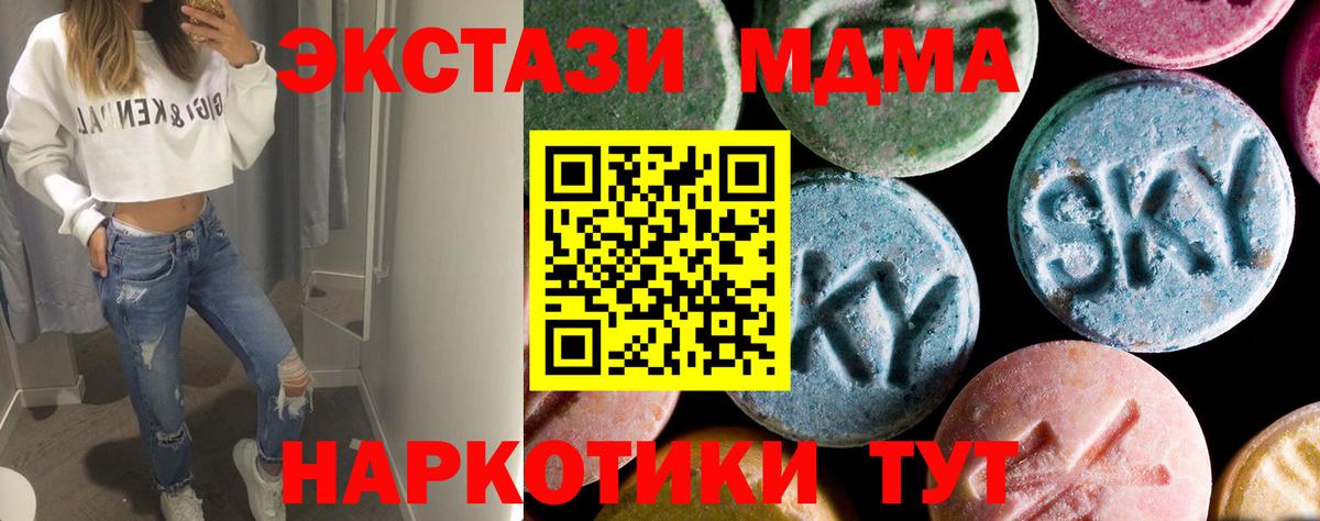 МДМА Molly  МДМА crystal  МДМА  Сальск  Вход с VPN 