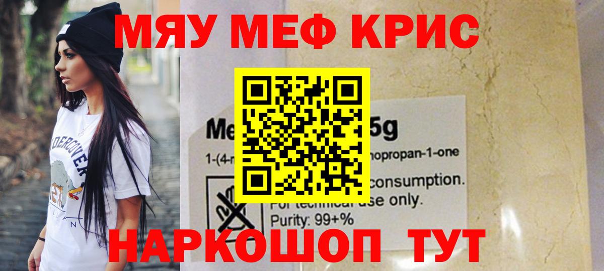 Мефедрон мука Сальск