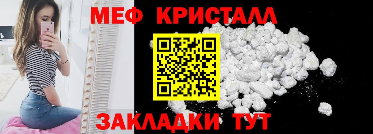 МЯУ-МЯУ  МЯУ-МЯУ mephedrone  Меф  Вход с VPN  Сальск  Меф мука 