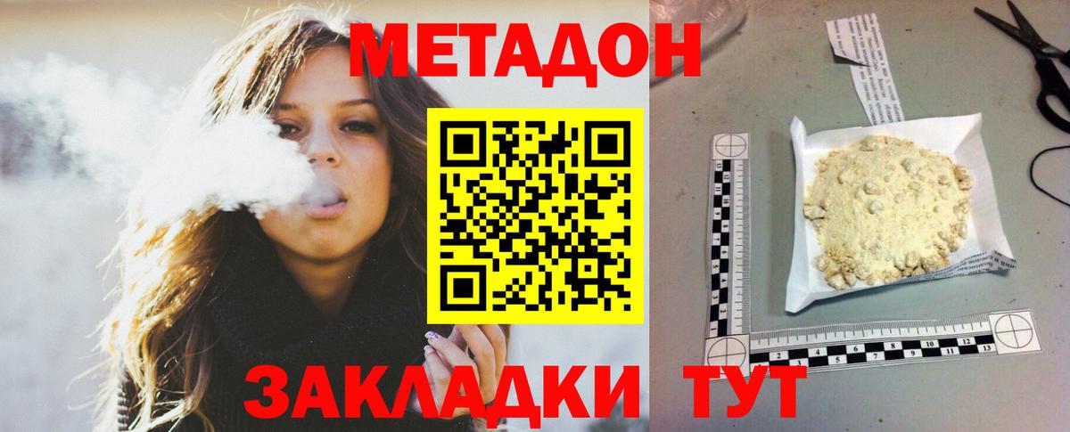 Метадон methadone  МЕТАДОН мёд  Сальск  Вход с VPN 