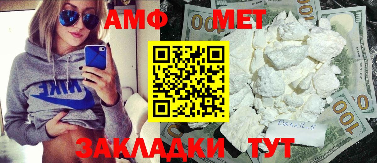 Сальск  Первитин Декстрометамфетамин 99.9%  Вход с VPN 