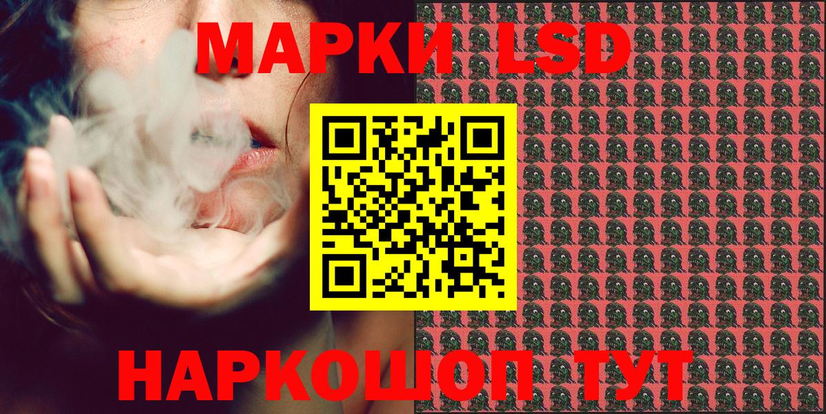 Марки 25I-NBOMe 1500мкг  Вход с VPN  Сальск 