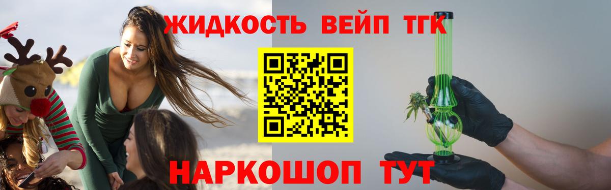 Дистиллят ТГК THC oil Сальск